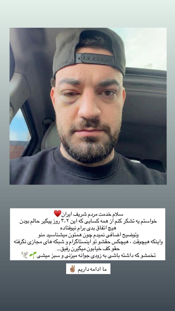  جدید ترین استوری اینستاگرام امیر وطن