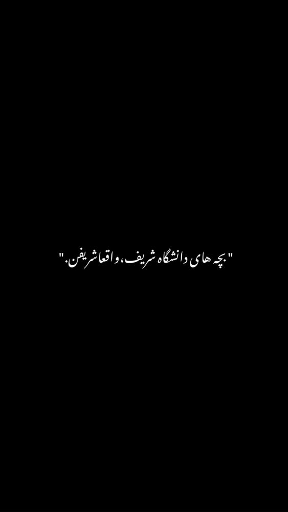  جدید ترین استوری اینستاگرام امیر وطن