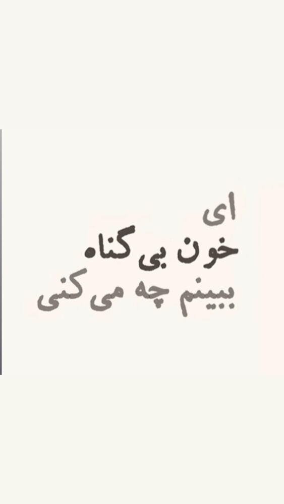  جدید ترین استوری اینستاگرام امیر وطن