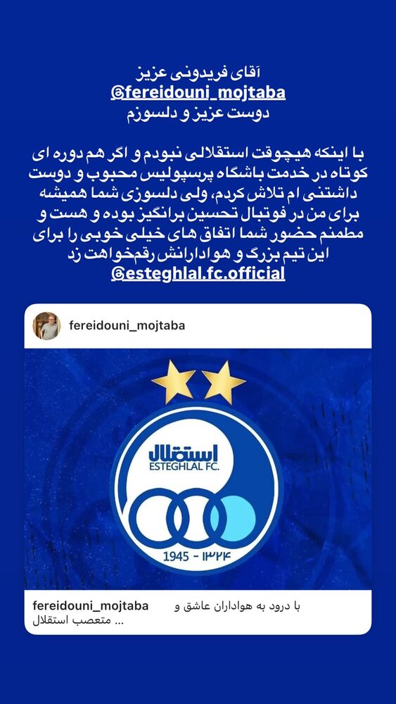  جدید ترین استوری اینستاگرام امین آذریان
