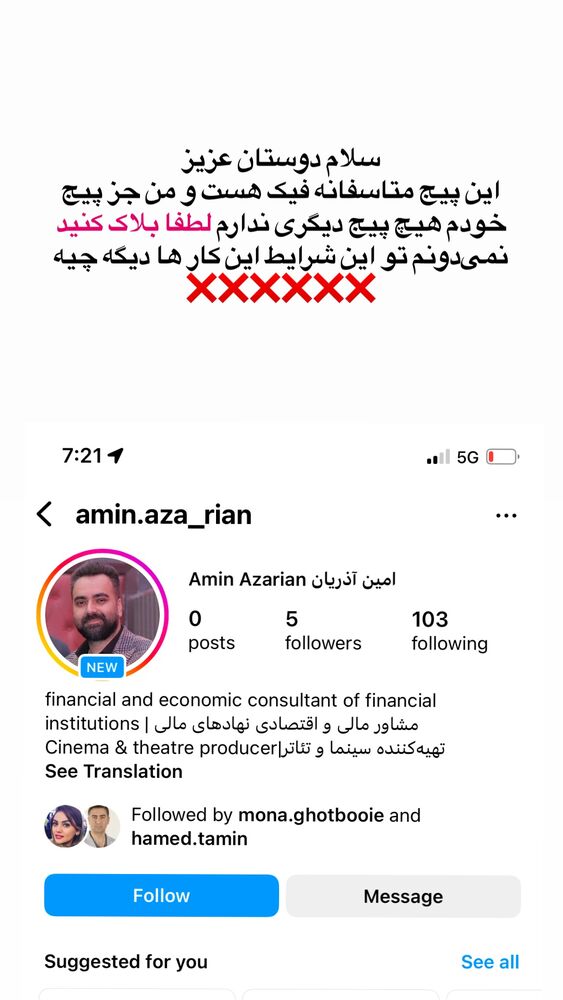  جدید ترین استوری اینستاگرام امین آذریان