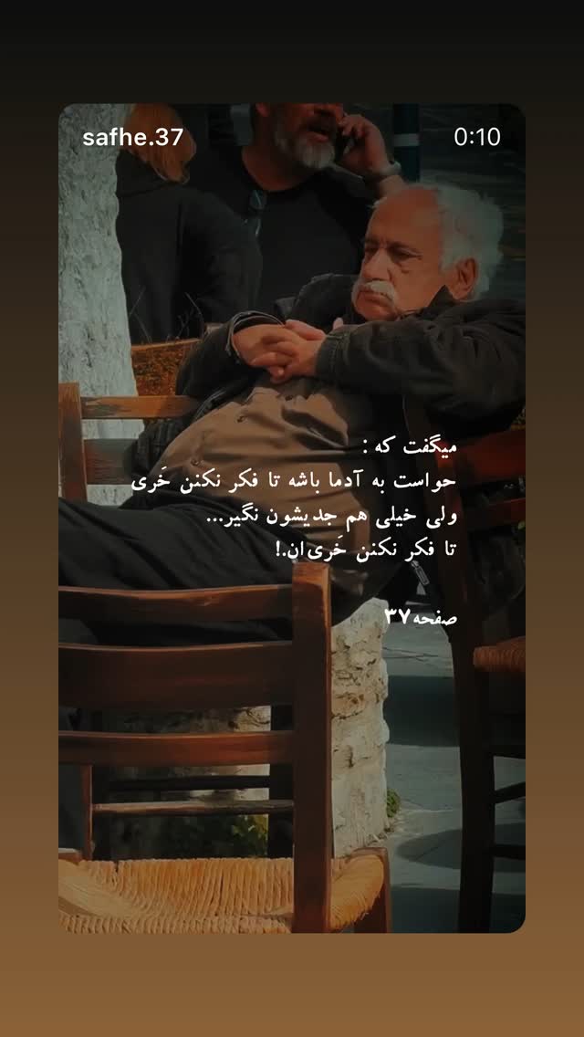  جدید ترین استوری اینستاگرام امین آذریان