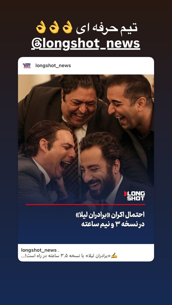  جدید ترین استوری اینستاگرام امین آذریان