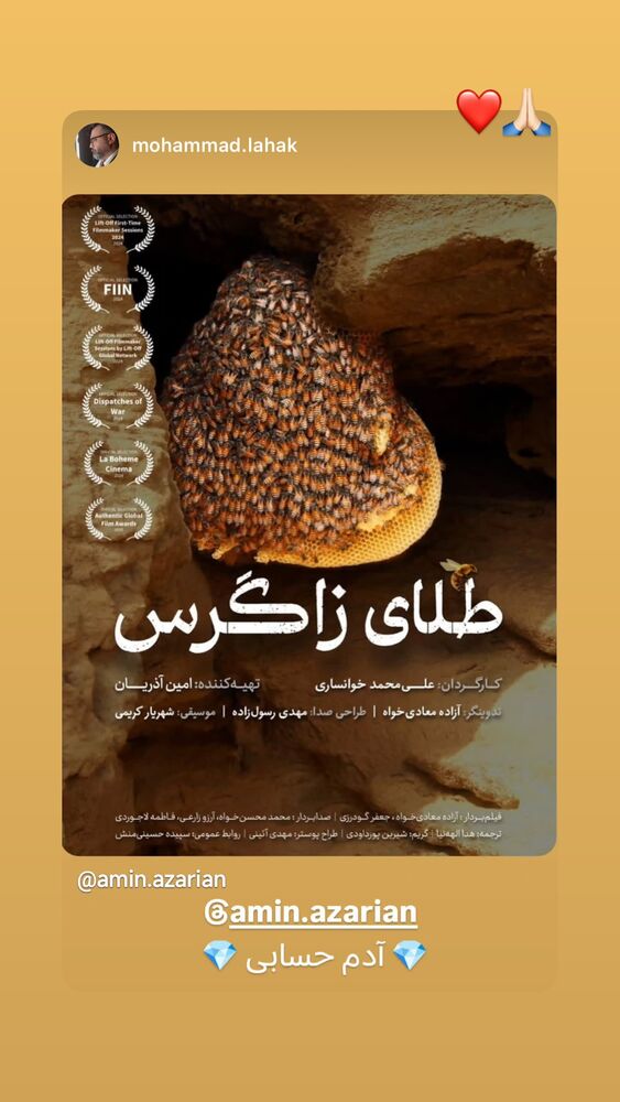  جدید ترین استوری اینستاگرام امین آذریان