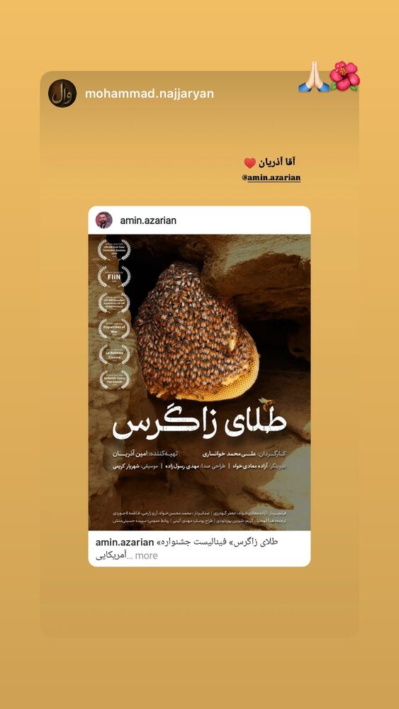  جدید ترین استوری اینستاگرام امین آذریان