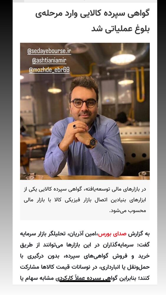  جدید ترین استوری اینستاگرام امین آذریان