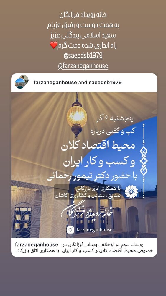  جدید ترین استوری اینستاگرام امین آذریان