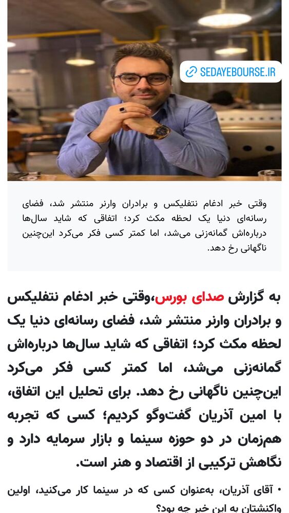  جدید ترین استوری اینستاگرام امین آذریان