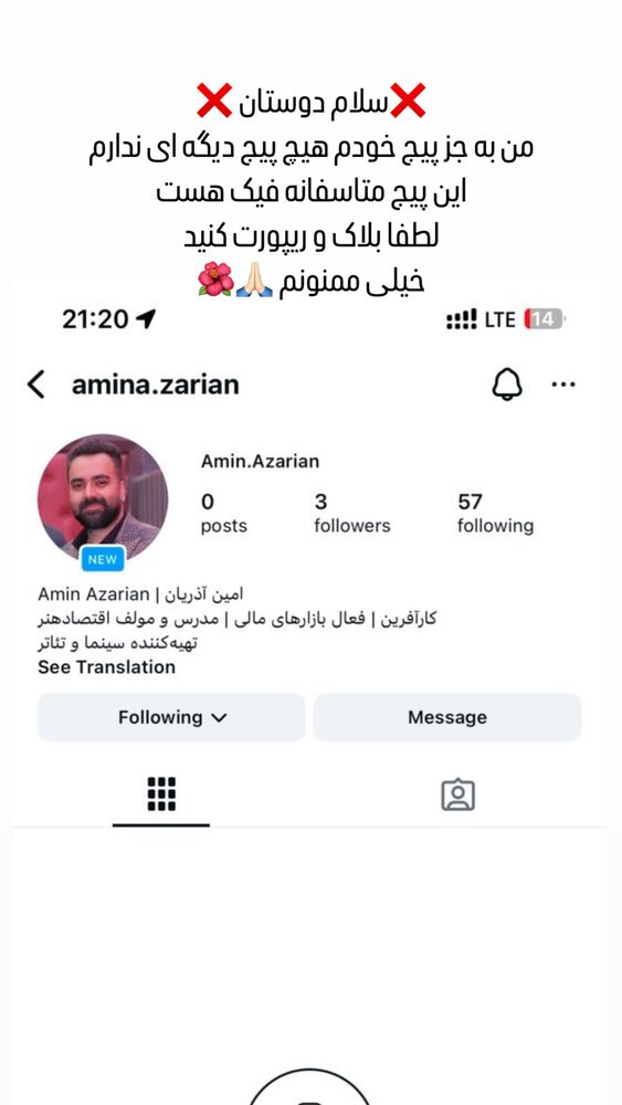  جدید ترین استوری اینستاگرام امین آذریان