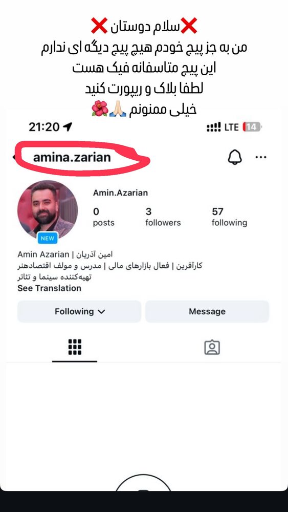  جدید ترین استوری اینستاگرام امین آذریان