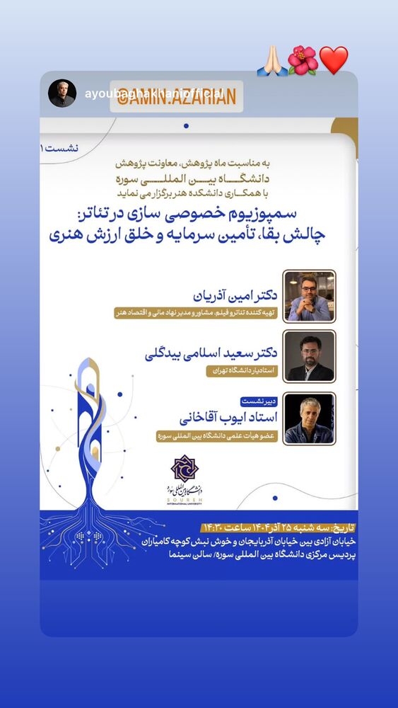  جدید ترین استوری اینستاگرام امین آذریان
