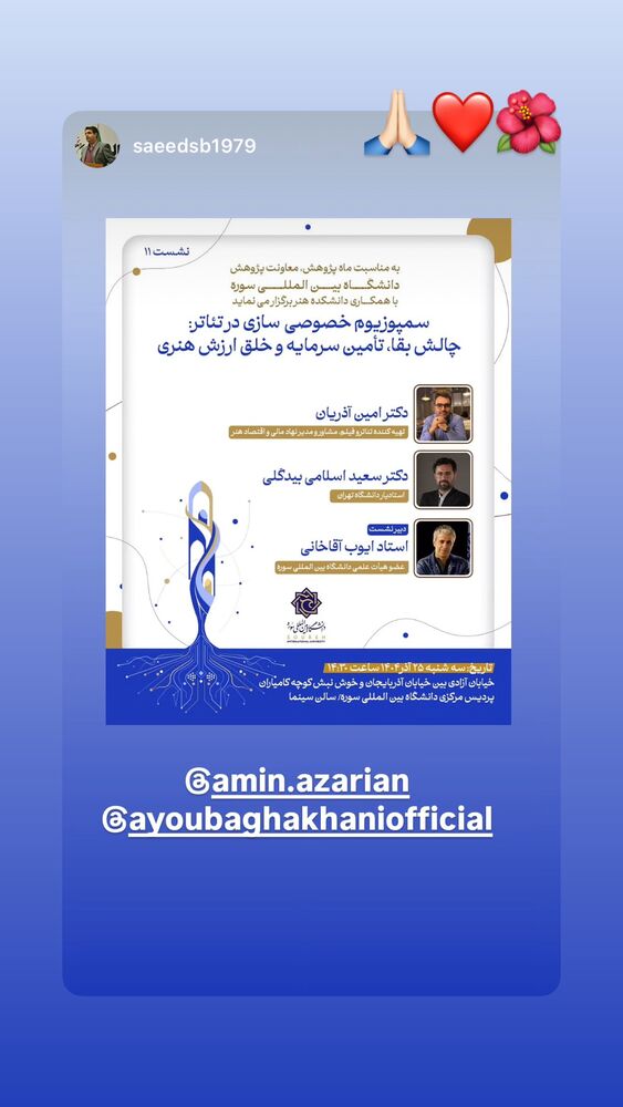  جدید ترین استوری اینستاگرام امین آذریان