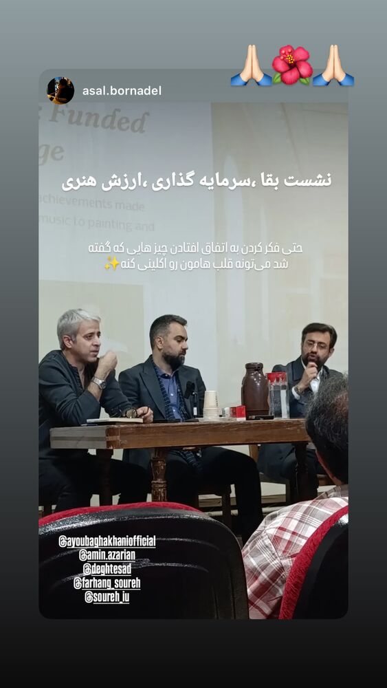  جدید ترین استوری اینستاگرام امین آذریان