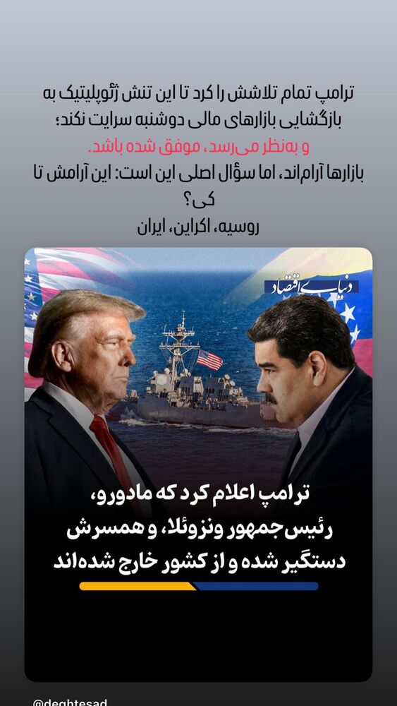  جدید ترین استوری اینستاگرام امین آذریان