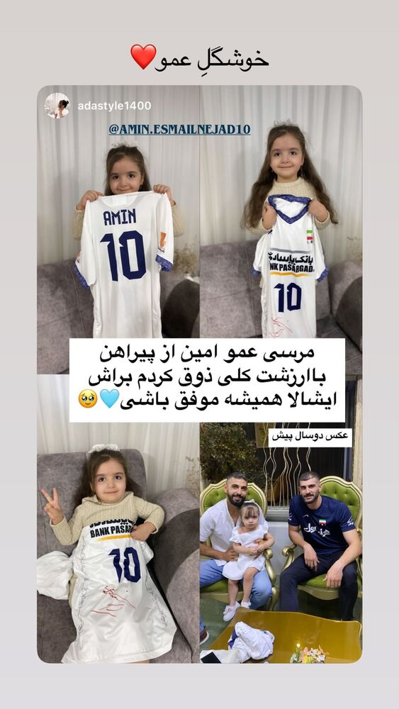  جدید ترین استوری اینستاگرام امین اسماعیل نژاد