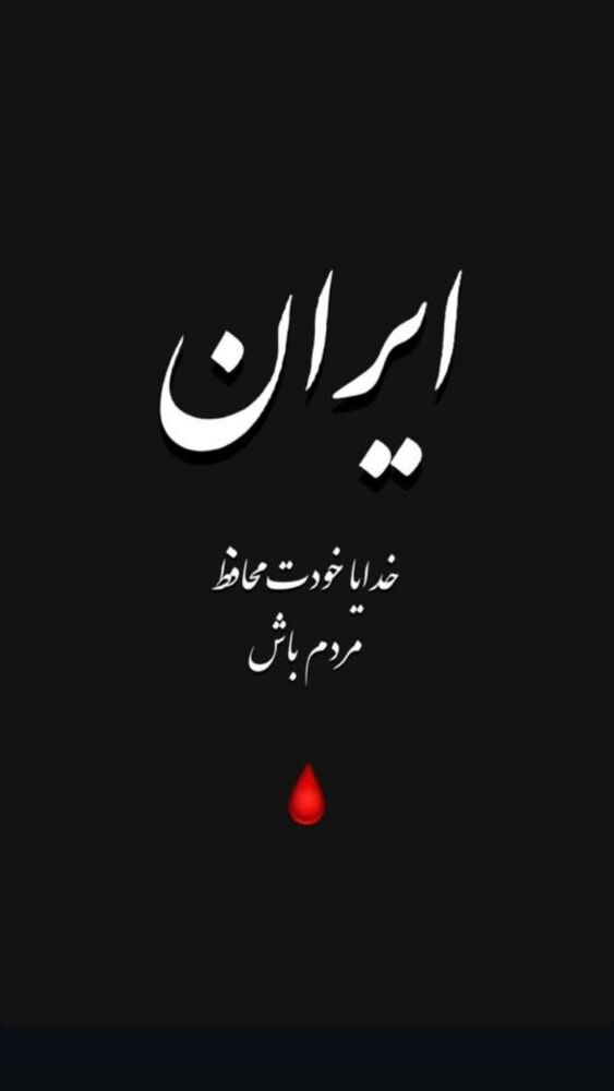  جدید ترین استوری اینستاگرام امین شعرباف