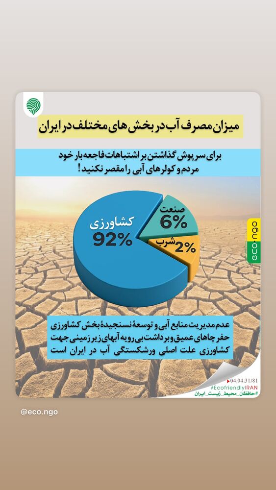  جدید ترین استوری اینستاگرام امین شعرباف