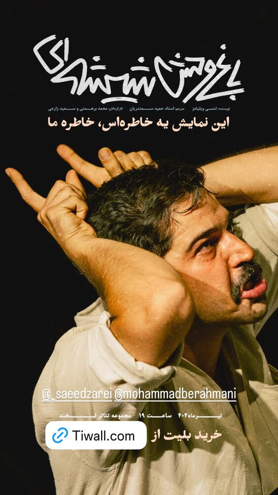  جدید ترین استوری اینستاگرام امین شعرباف