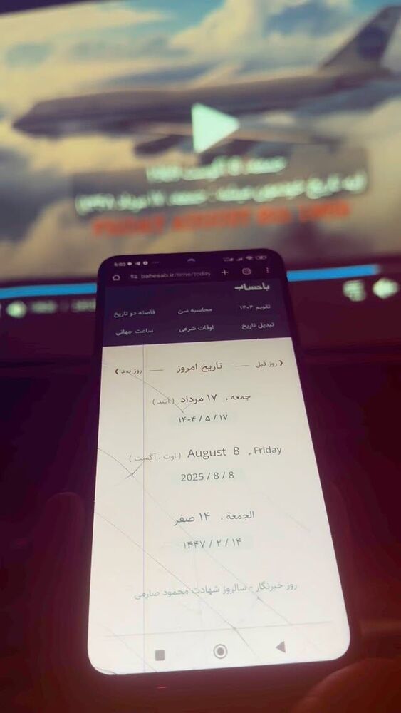  جدید ترین استوری اینستاگرام امین شعرباف