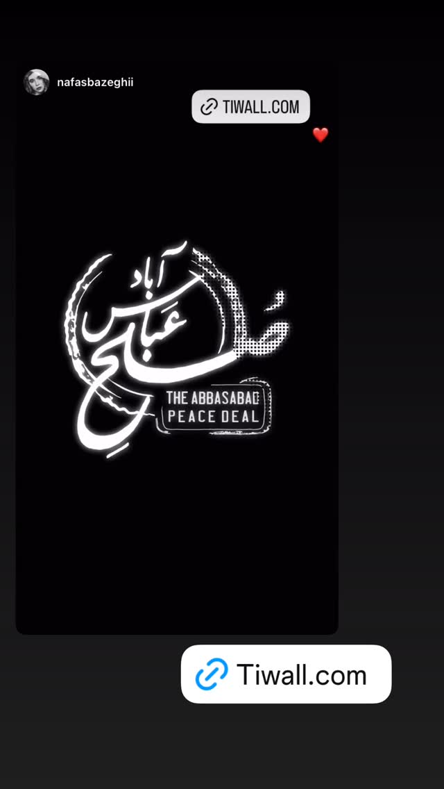  جدید ترین استوری اینستاگرام امین شعرباف