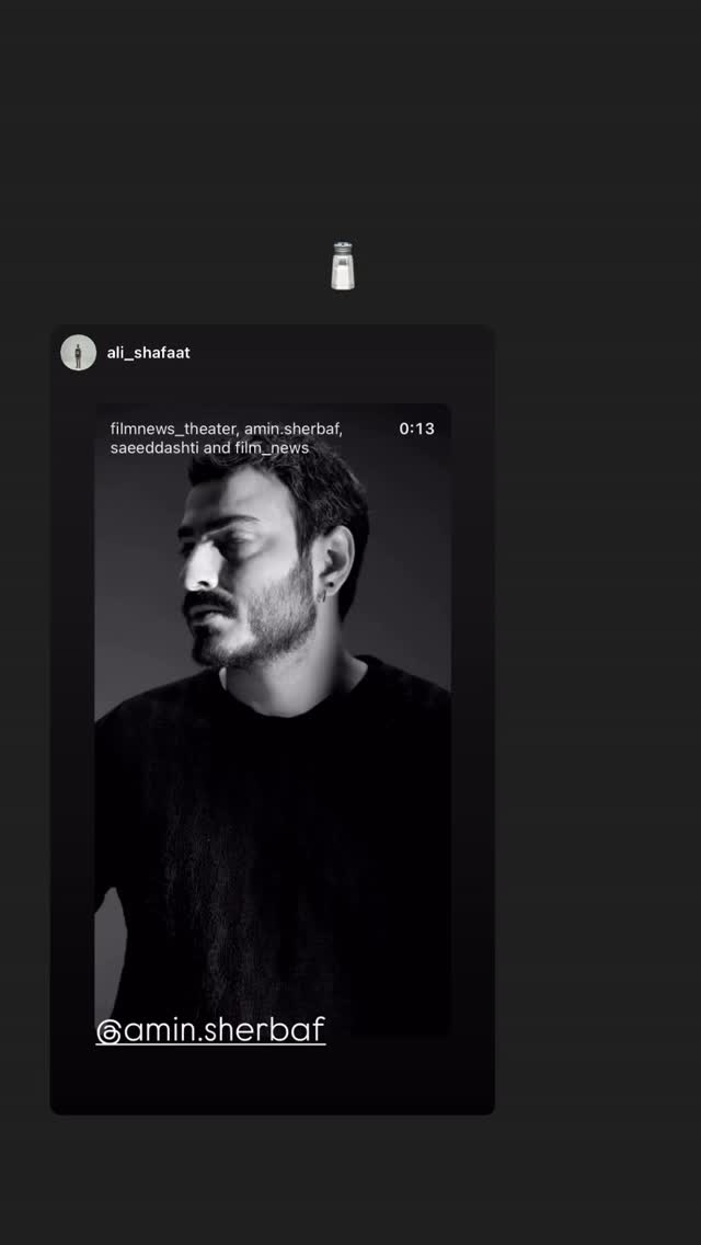  جدید ترین استوری اینستاگرام امین شعرباف