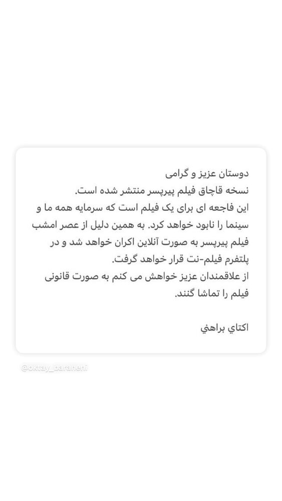  جدید ترین استوری اینستاگرام امین شعرباف