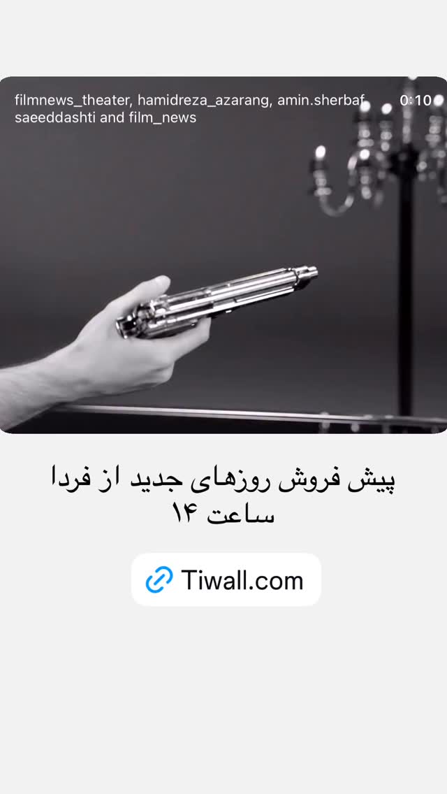  جدید ترین استوری اینستاگرام امین شعرباف