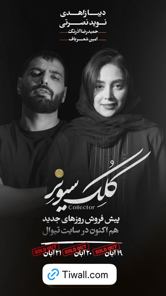  جدید ترین استوری اینستاگرام امین شعرباف