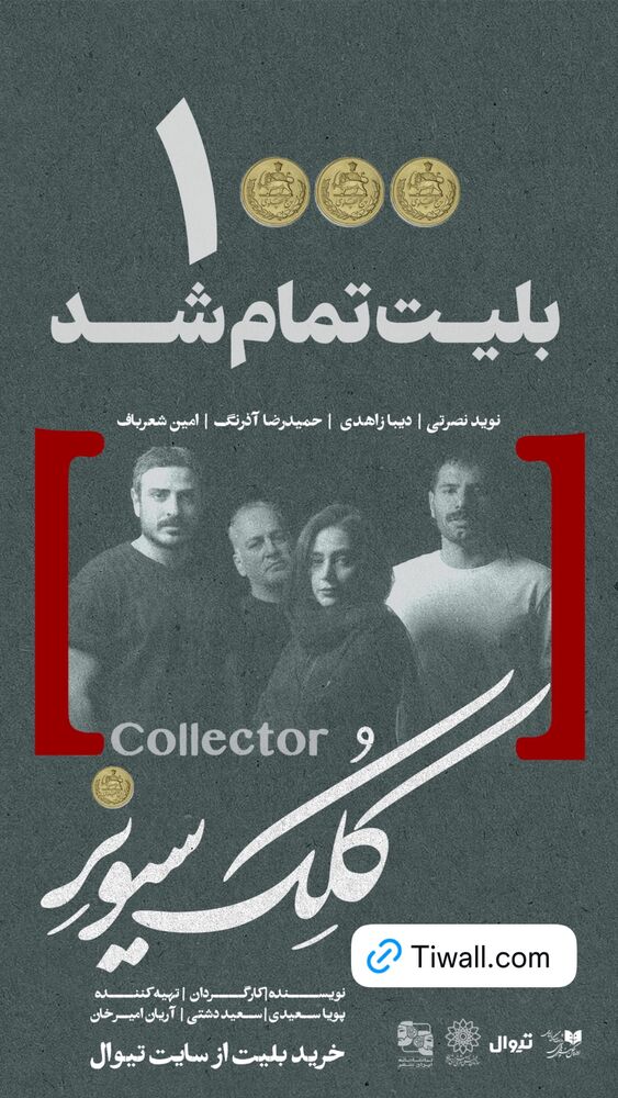  جدید ترین استوری اینستاگرام امین شعرباف