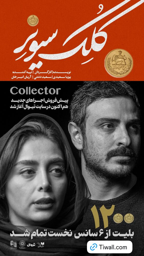  جدید ترین استوری اینستاگرام امین شعرباف