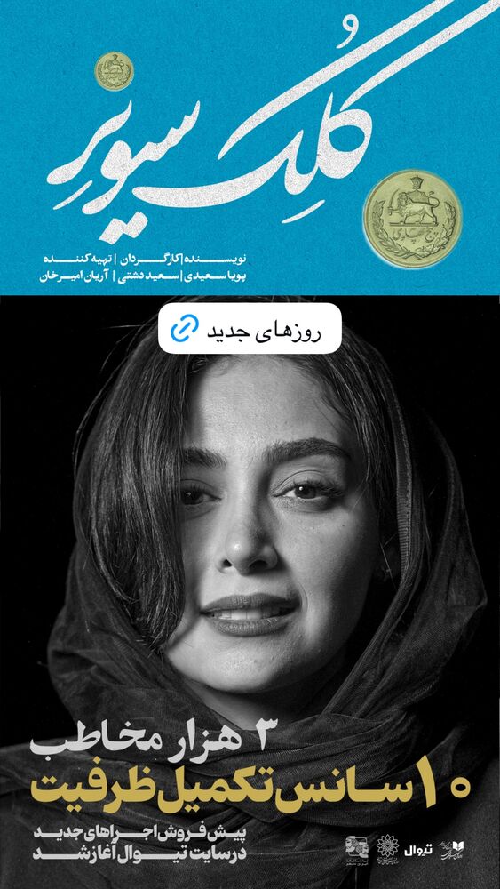  جدید ترین استوری اینستاگرام امین شعرباف