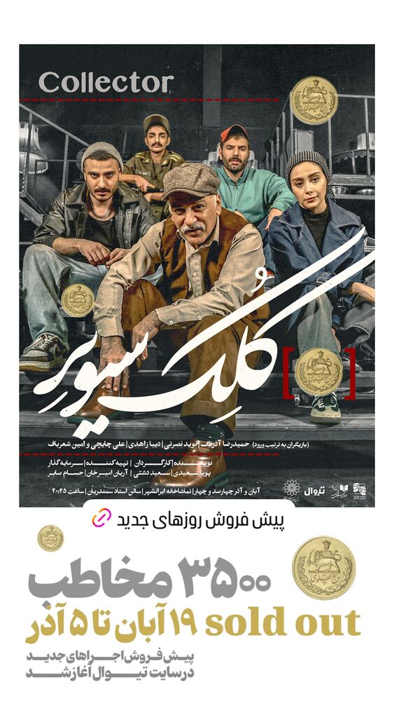  جدید ترین استوری اینستاگرام امین شعرباف