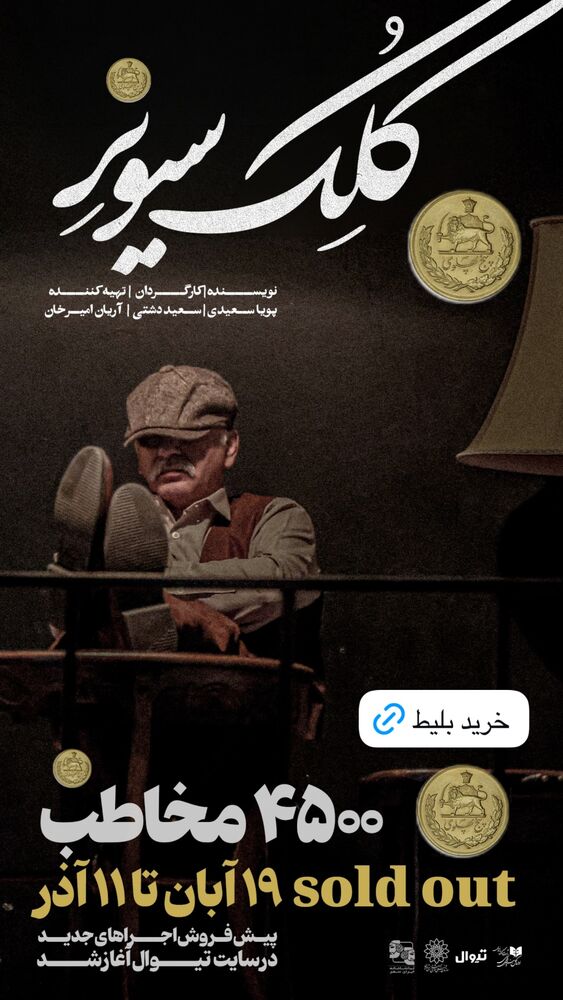  جدید ترین استوری اینستاگرام امین شعرباف