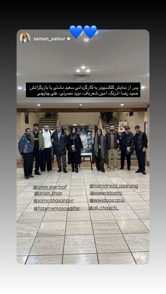  جدید ترین استوری اینستاگرام امین شعرباف