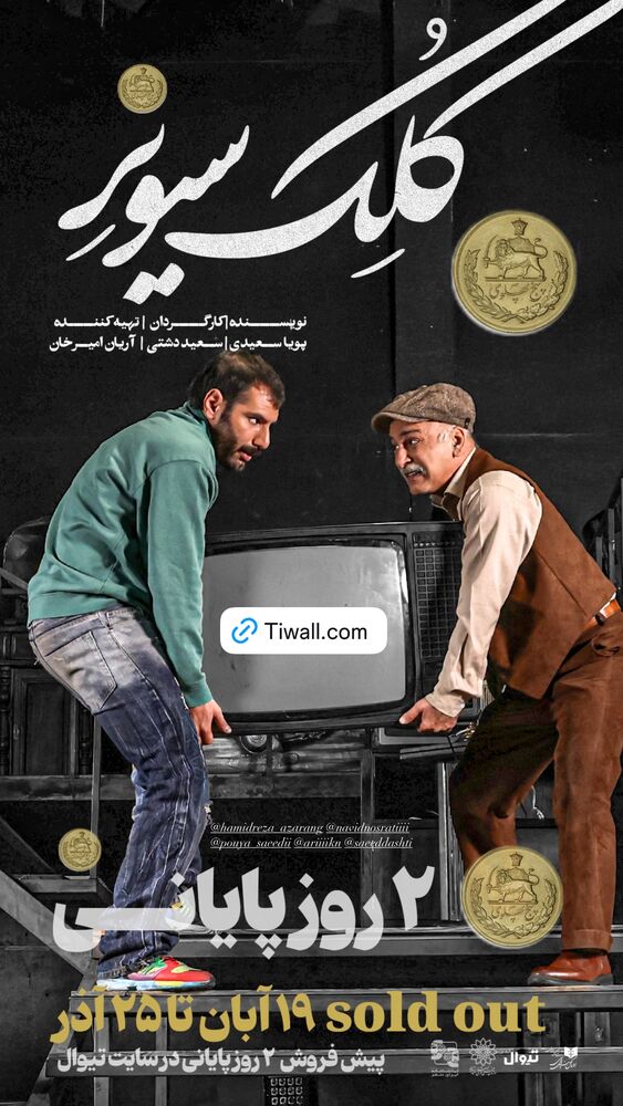  جدید ترین استوری اینستاگرام امین شعرباف