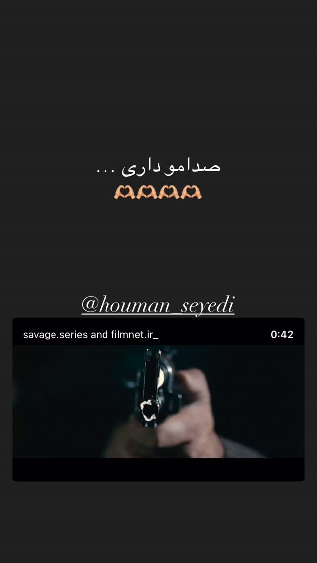  جدید ترین استوری اینستاگرام امین شعرباف