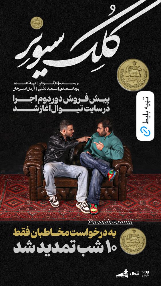  جدید ترین استوری اینستاگرام امین شعرباف