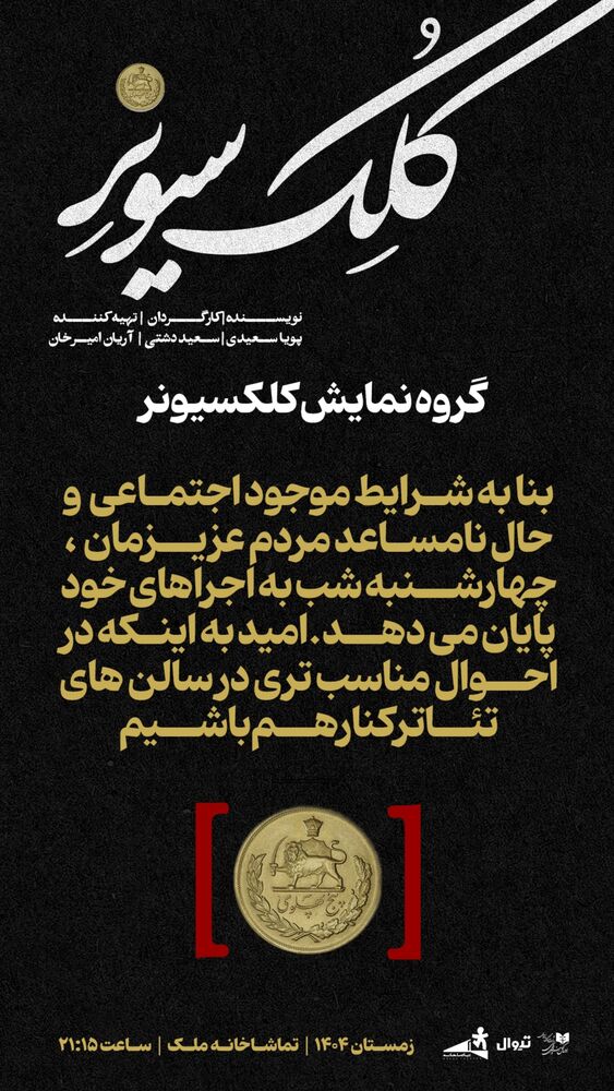  جدید ترین استوری اینستاگرام امین شعرباف