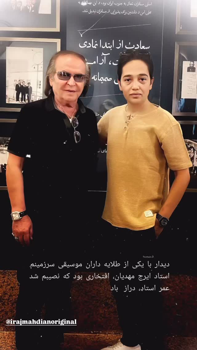  جدید ترین استوری اینستاگرام امین بانی