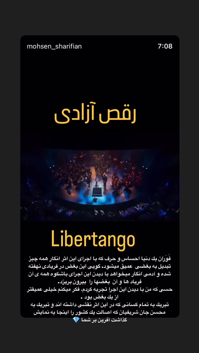  جدید ترین استوری اینستاگرام امین بانی
