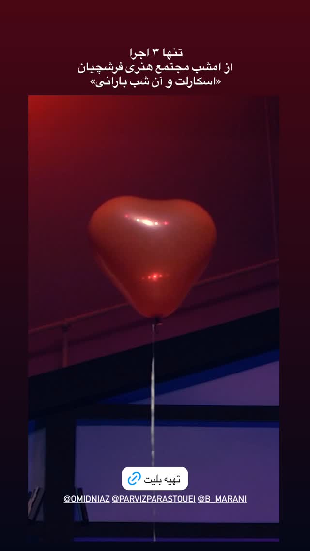  جدید ترین استوری اینستاگرام امین بانی