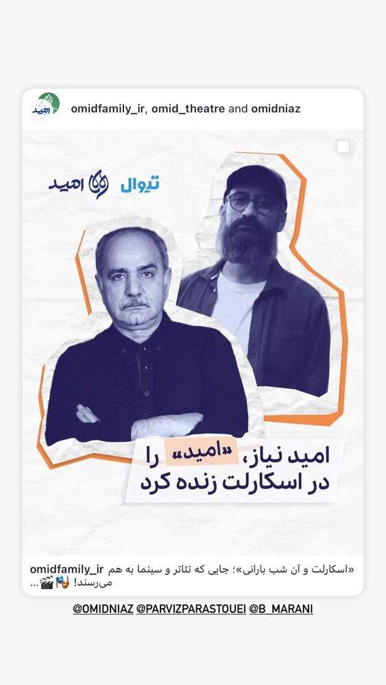  جدید ترین استوری اینستاگرام امین بانی
