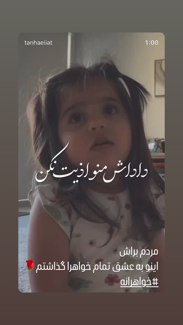  جدید ترین استوری اینستاگرام امین بانی