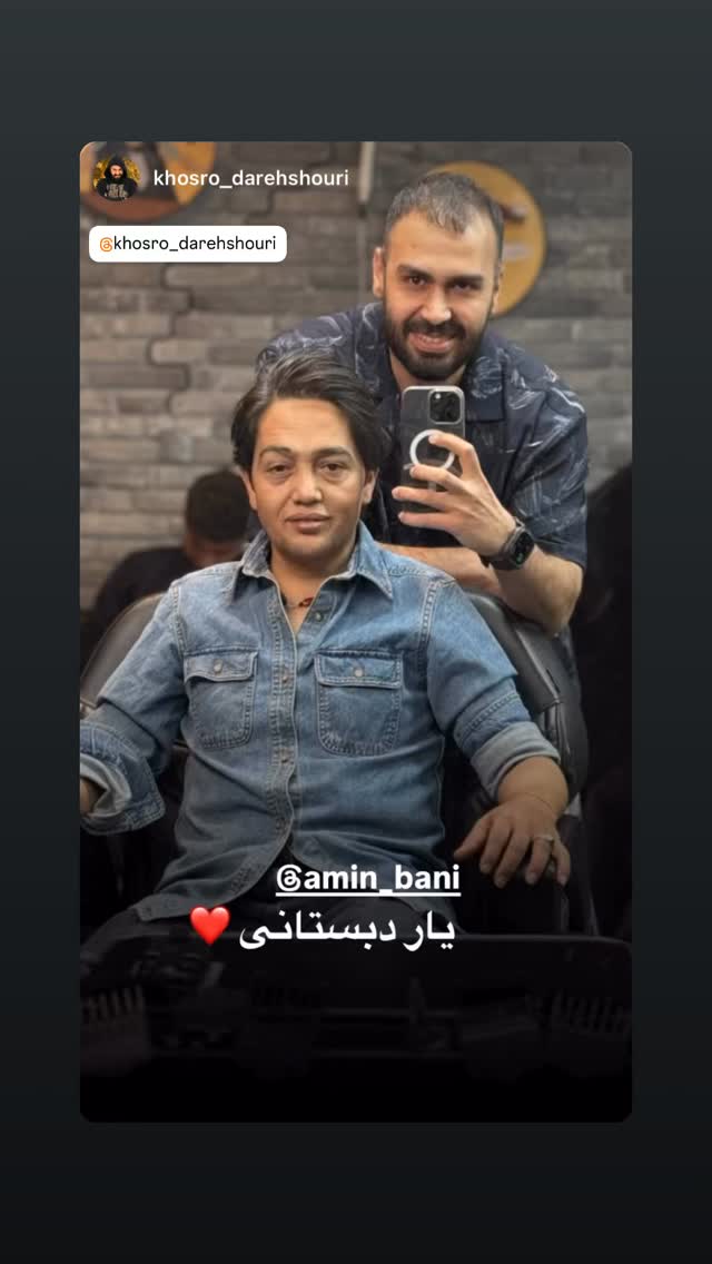 جدید ترین استوری اینستاگرام امین بانی