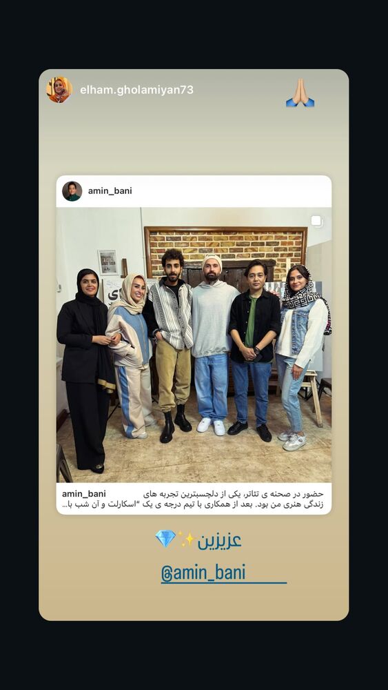  جدید ترین استوری اینستاگرام امین بانی