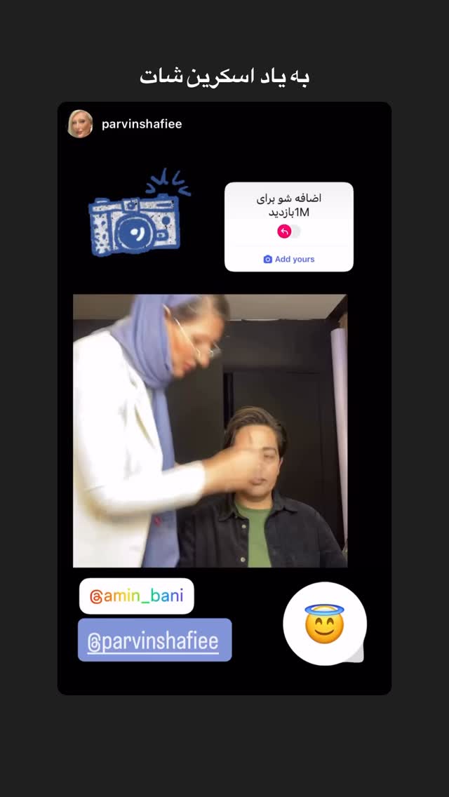  جدید ترین استوری اینستاگرام امین بانی