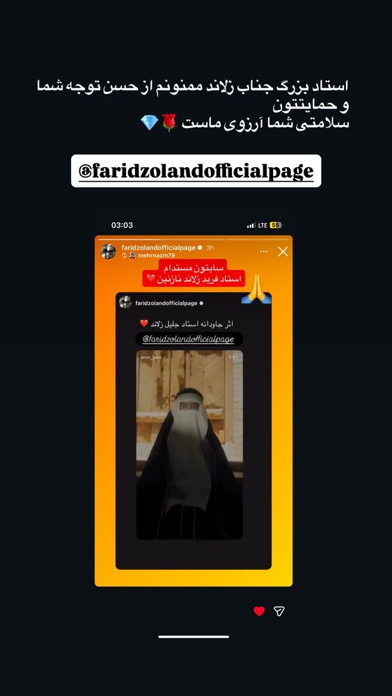  جدید ترین استوری اینستاگرام امین بانی