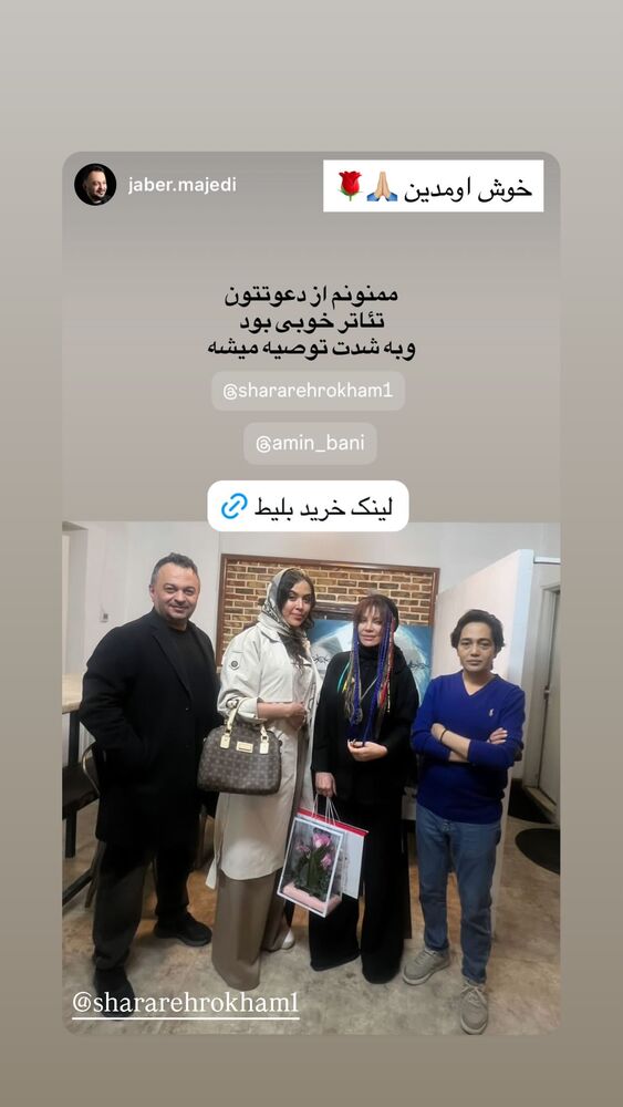  جدید ترین استوری اینستاگرام امین بانی