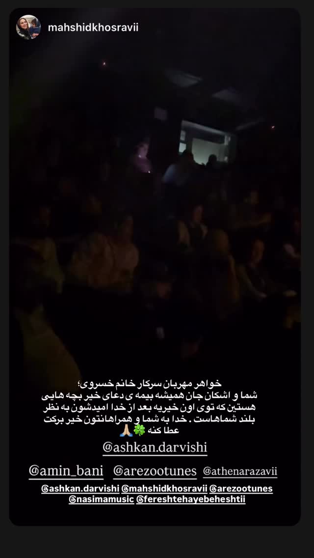  جدید ترین استوری اینستاگرام امین بانی