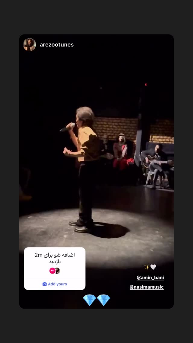 جدید ترین استوری اینستاگرام امین بانی